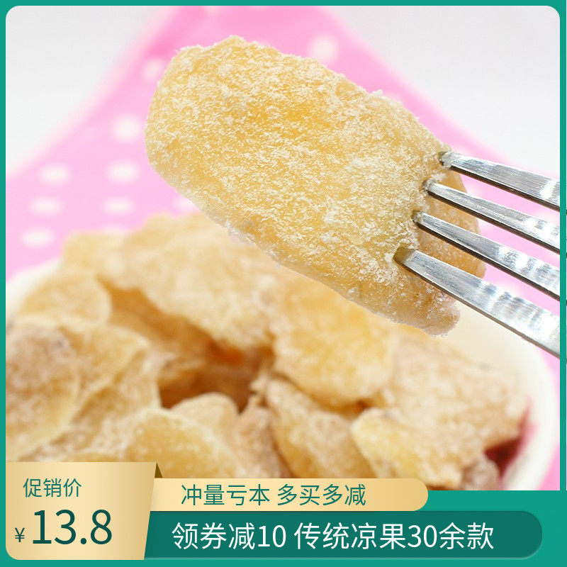 Ginger Slices Red Sugar Ginger ginger Plum Ginger Packaging Ready-to-eat Cold Fruit Candied Candied Cantonese Teal, Pregnant Woman Zzy for Pregnant Woman