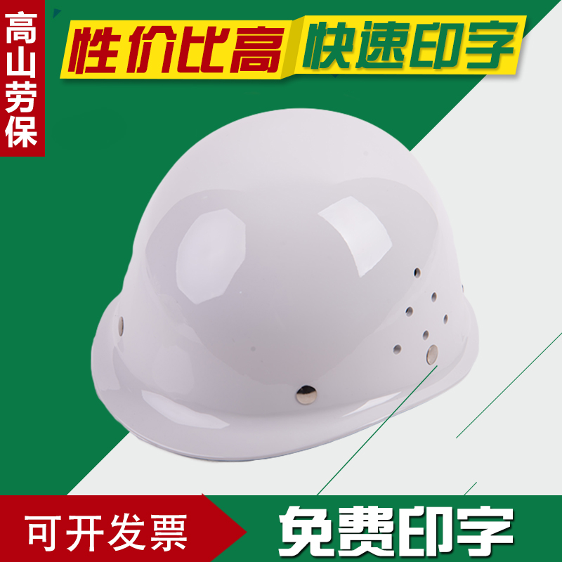 Anli brand thickened fiberglass safety helmet site construction leader anti-smashing construction engineering power hat free printing