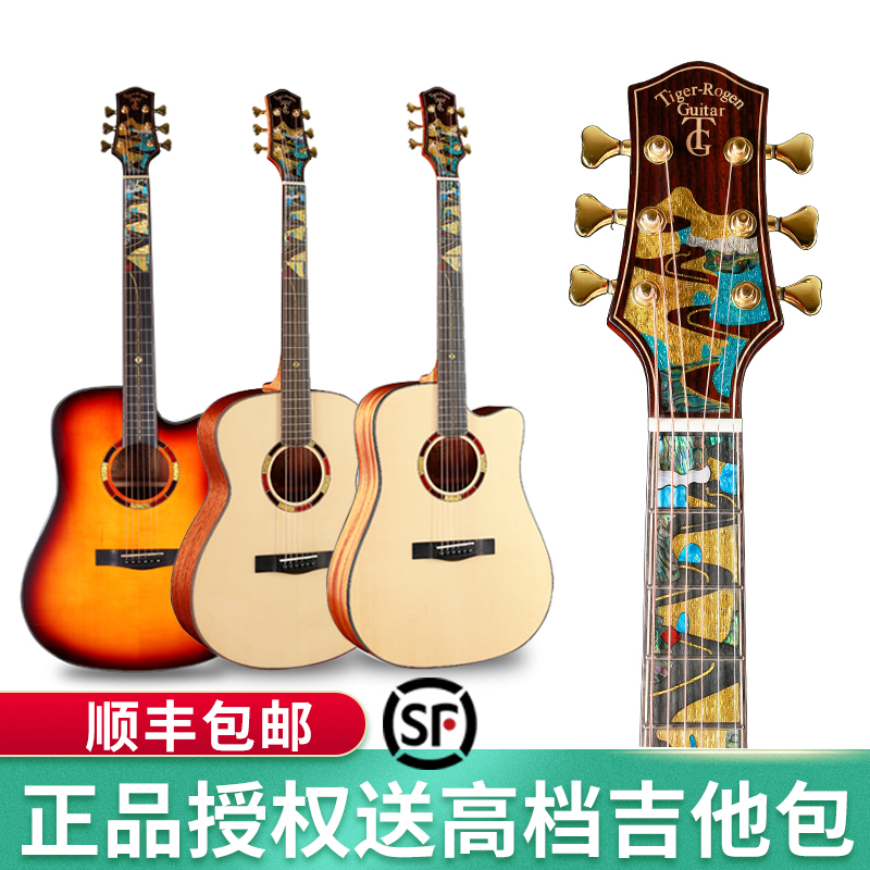 Tiger Mountain Guitar Top Ten Brands Girls Net Redwood Guitar for Boys Beginners 36-inch Single Board Electric Box