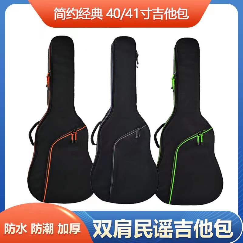 Guitar Bag 41 Inch Guitar Backpack Universal Folk Guitar Bag 40 Inch Thickened Acoustic Guitar Special Bag Accessories