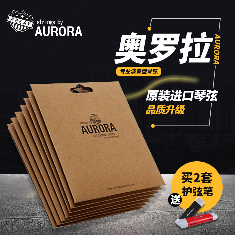 US imports AURORA Folk Guitar Strings full wood Guitar Strings RUST PREVENTION SET 6 GUITTO STRINGS