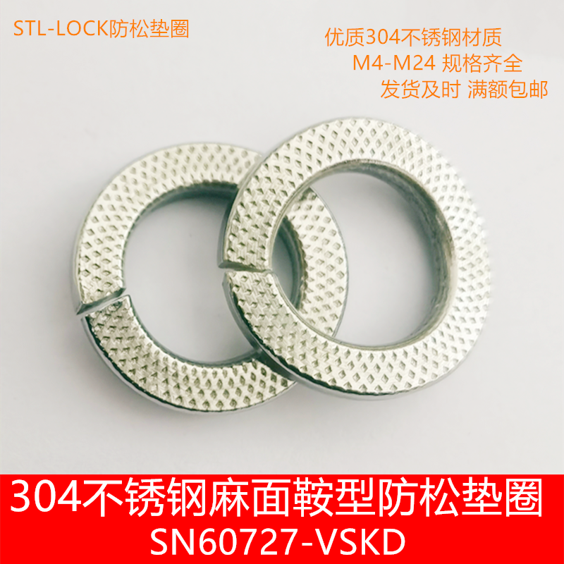 Promotion 304 stainless steel saddle gasket SN60727-VSKD anti-slip gasket M4-20