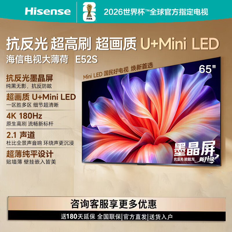 Hisense 65E52S 65inch Anti-Glare High Refresh Rate Ultra-Thin U+Miniled Tv Hisense 65E52S 65inch Anti-Glare High Refresh Rate Ultra-Thin U+Miniled Tv