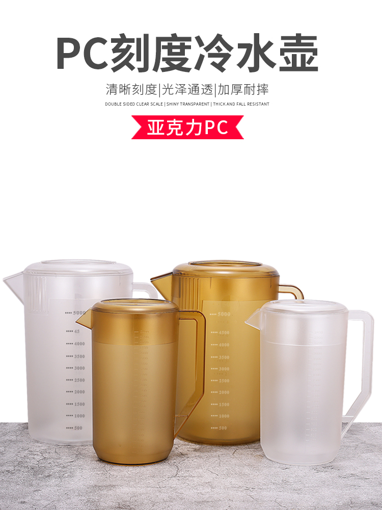 Acrylic PC Tea Color Frosted Cold Kettle Juice Cold Kettle Cold Kettle Heatproof Scale Large Capacity Kettle Foam Teapot
