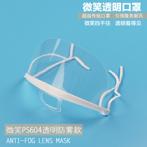 10 smiling transparent masks catering special supermarket hotel restaurant hygiene anti-fog plastic mask