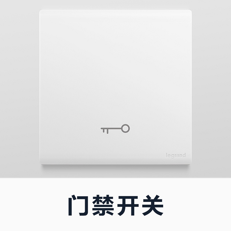 legrand roglang 86 concealed door access button access button access key switch doorbell switch doorbell switch panel reset-Taobao