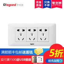 TCL Legrand 118 switch socket panel Shang Chaoyun two three plug five-hole 10A three fifteen-hole power supply