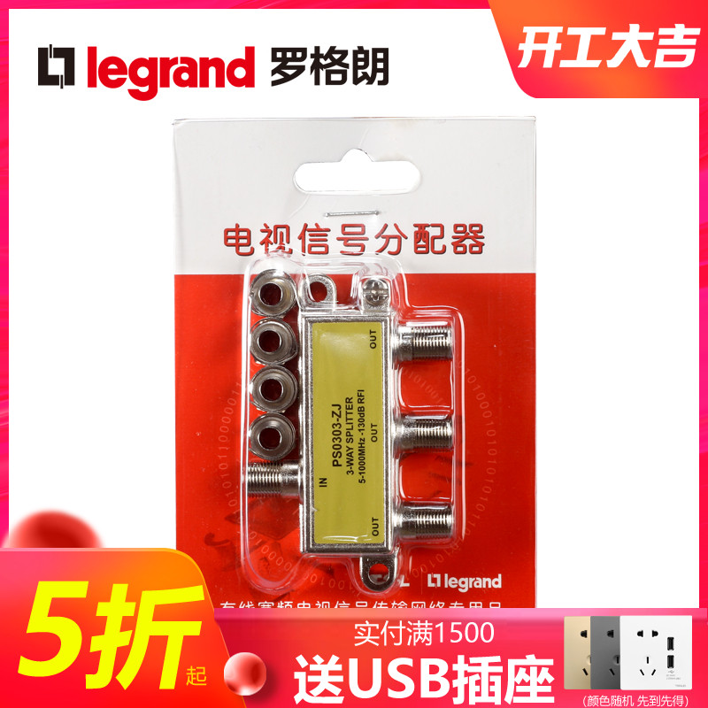 TCL Legrand TV Splitter Cable TV Signal Splitter One-Third Divider Splitter Splitter