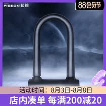 Mountain bike U-shaped car lock Electric battery car motorcycle lock anti-theft anti-prying lock lock car small and portable