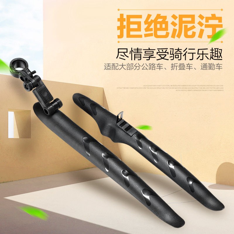 Road bike rear fender Universal variable-speed bike dead flying racing rain tile cover After a long scraping of the water retaining plate