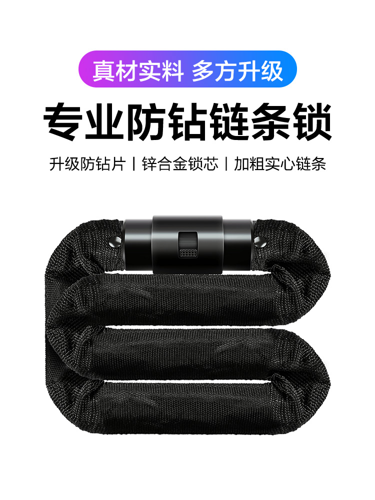 Mountaineering bicycle Electric battery motorcycle car lock Anti-theft anti-pry chain lock Portable bicycle lock Auto parts