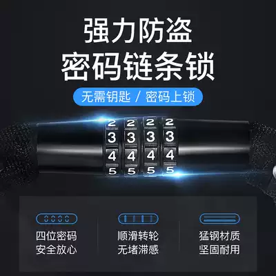 Mountain self-propelled chain car lock Electric car lock Anti-theft chain lock Fixed password lock Car bicycle portable chain