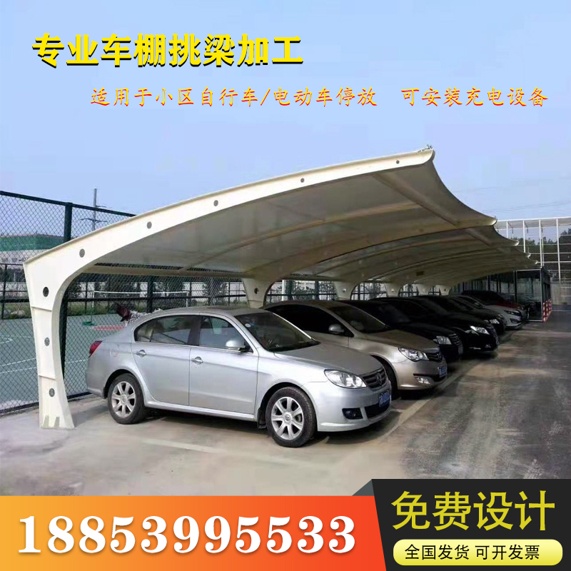 Customized seven-character curved beam community electric vehicle charging pile awning canopy beam outdoor membrane structure canopy bracket processing