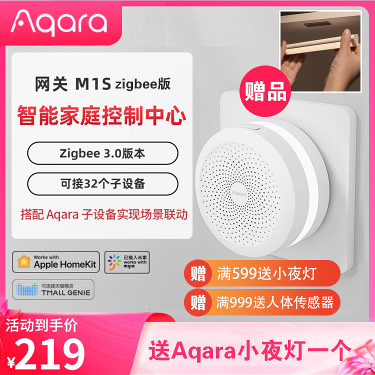 Green Mi Aqara M1S Gateway Apple Homekit Multifunction Gateway Smart Home Light Control System