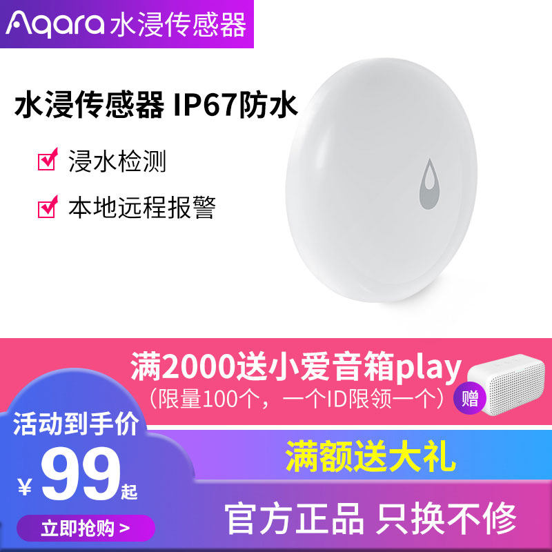 Green Mi Aqara Water Immersion Sensor Spill Water Leak Detector Tank Full Water Linkage Siren APP alarm