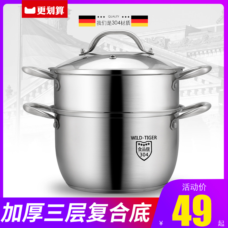 Thickened stockpot 304 stainless steel cooking and boiling pot soup steamer Home Large-capacity induction cookware gas cooker with pot