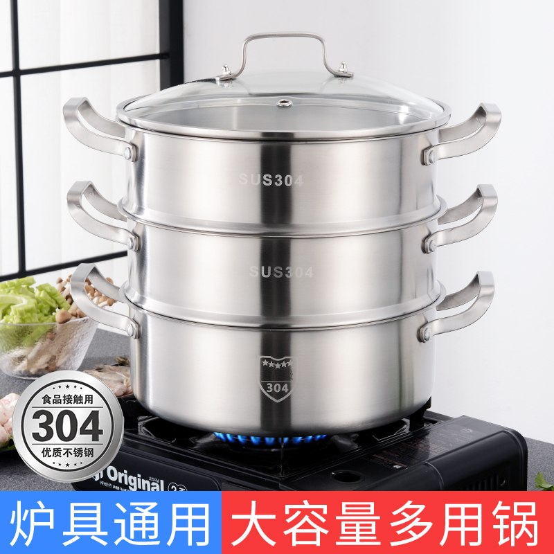 304 stainless steel steamed steamed buns with steaming pan three-layer thickened domestic cooking large stockpot induction cooker gas cooker 30CM