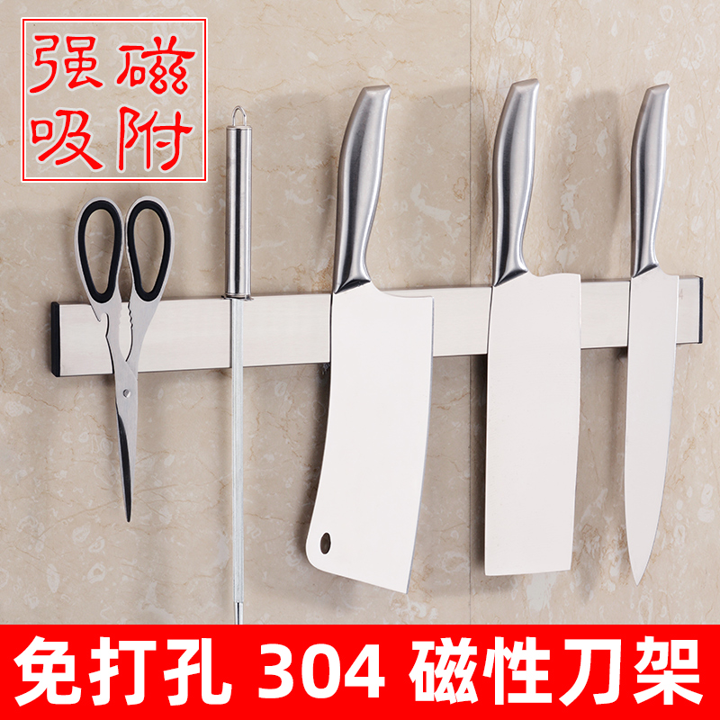 304 stainless steel strong magnet knife holder kitchen supplies magnetic suction kitchen knife holder non-perforated wall mounted rack