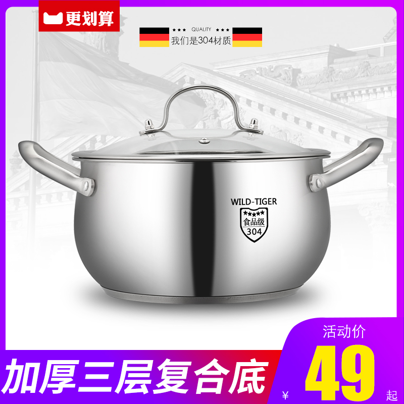 Thickened 304 stainless steel home side food small milk pan cooking pot gas induction stove special soup pot with saucepan double ear