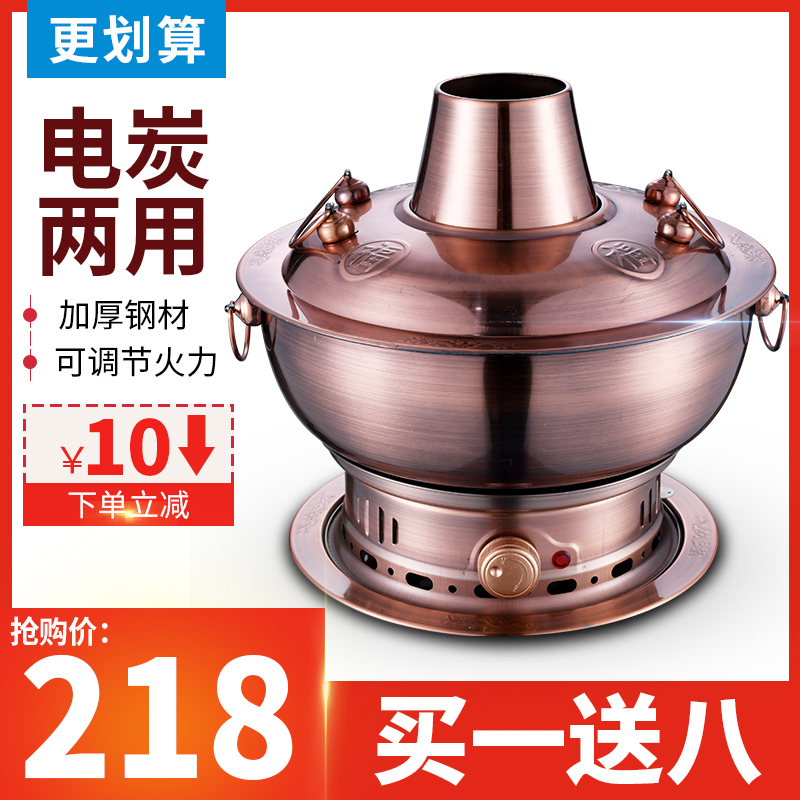 Copper hot pot plug-in electric copper pot imitation pure red copper stainless steel thickened electric carbon dual-use household old Beijing charcoal hot pot stove