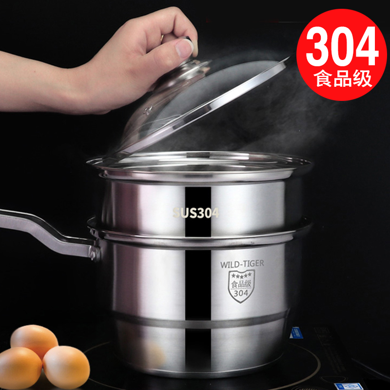 304 Milk Pan Mini small pot Boiled Milk Pan Thickened Stainless Steel Baby Small Steam Pan Baby Deputy Food Bubble Noodle Pan