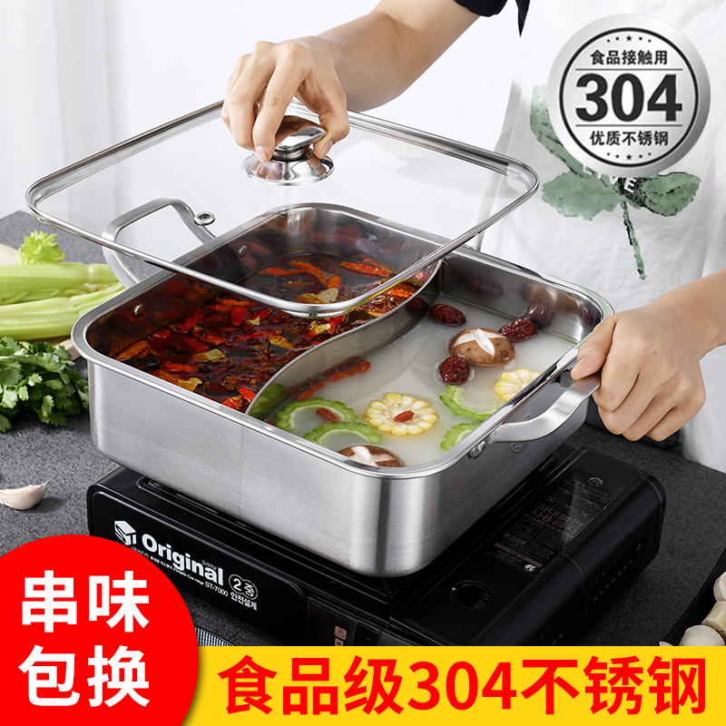 Thickened 304 MANDARIN PAN HOT POT PAN ZIPAN BOILER SPECIAL STAINLESS STEEL STRINGS SERIES 4-6 PEOPLE SQUARE HOME BOILING HOT POT PAN