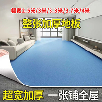 Floor leather 2 5 meters 3 meters 3 3 meters 3 7 meters 4 meters wide new PVC thickened wear-resistant waterproof cement floor direct paving