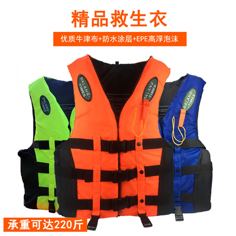 Professional life jacket portable snorkeling equipped children small children swimming vest adult drift buoyancy marine waistcoat