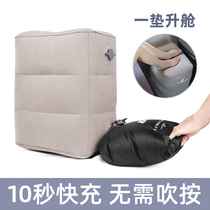 Portable long-distance travel inflatable foot pads planes sleeping artifacts train cars hard seats footstools