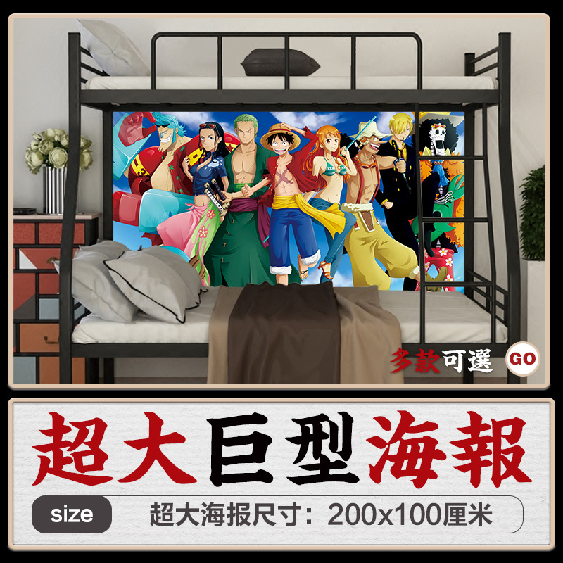 Two-Dimensional Anime Game Movie Poster Oversized Giant Poster Student Dormitory Bedroom Bed Decoration Painting Wall Sticker