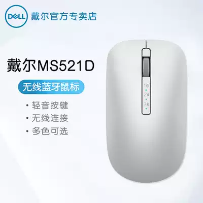 Dell Dell Daiji strictly choose MS521D Bluetooth MS220D mute wireless mouse powder Silver Business Office