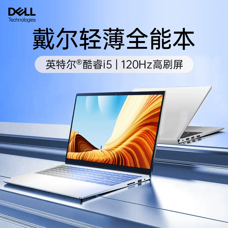 Dell, легкий и тонкий портативный ноутбук для студентов, 15,6 дюймов, intel core i7, 120 Гц, экран с высокой частотой