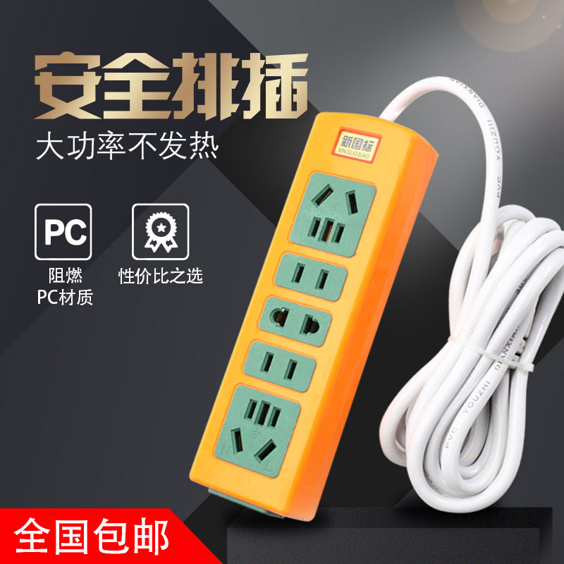Multifunction High Power Socket Platoon Plug Line Board Home Porous Extension Cord 3 5 10 m Extension Cord Inserts