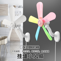 Small fan Wall-mounted student dormitory bed fan Household kitchen bathroom punch-free wall-mounted small electric fan