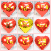 18 inch love aluminum film balloon printing Tie the knot tie the knot open the heart party decoration wedding decoration
