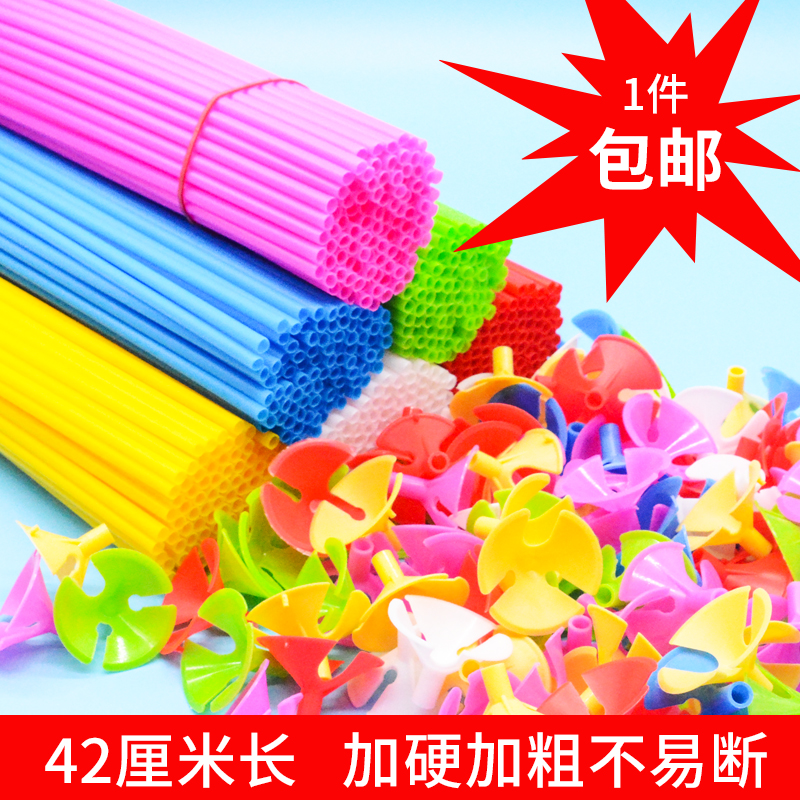 Balloon support rod Stick rod plus hard bracket column Balloon accessories Drag rod stick buckle support seat tray decoration
