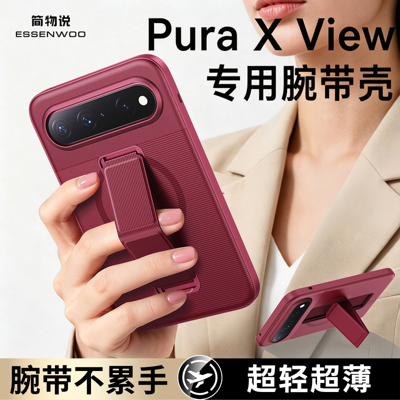 Jianwushuo Is Suitable for Huawei Puraxview Phone Case, New Wide Straight Model Puraxview Wristband Protective Case, Magnetic Huawei Stand, Ultra-Popular Ultra-Thin Leather Texture Shell, High-End Business Official Jianwushuo Is Suitable for Huawei Puraxview Phone Case, New Wide Straight Model Puraxview Wristband Protective Case, Magnetic Huawei Stand, Ultra-Popular Ultra-Thin Leather Texture Shell, High-End Business Official