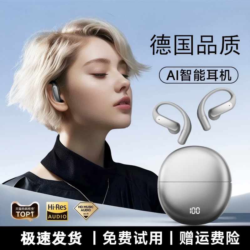 German Imported Bluetooth Earphones, Ear-Hook Style, Wireless, 2026 New Model, Bone Conduction, Non-In-Ear, Long-Wearing Comfort, Open-Type