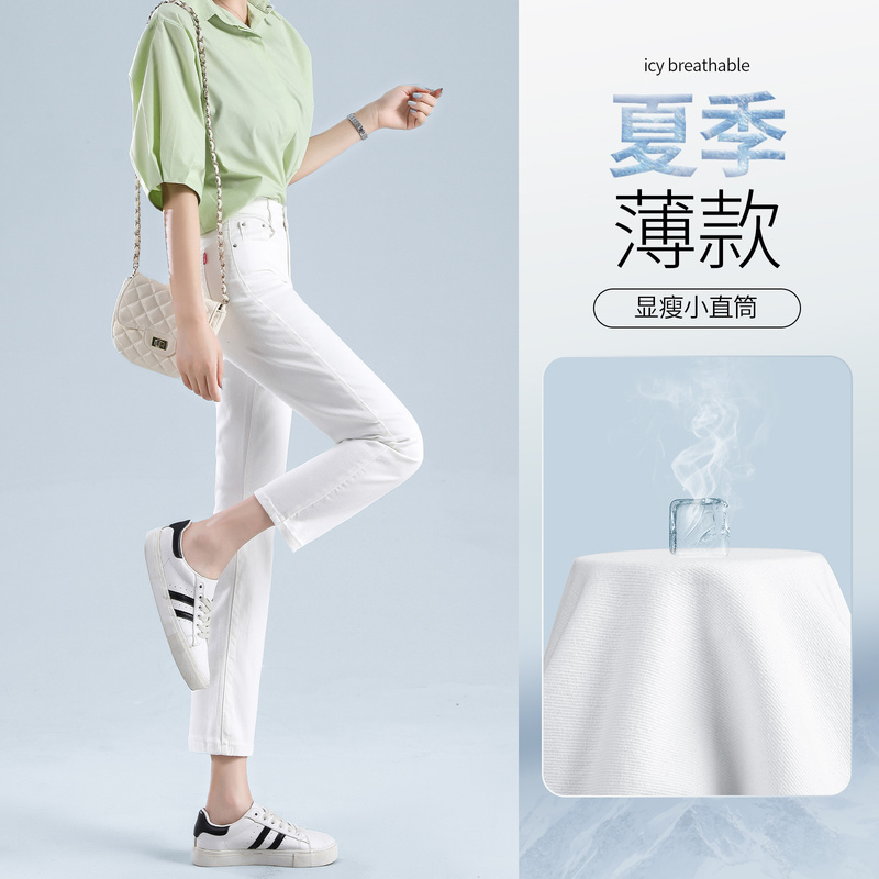 White Jeans for Women 2026 New Style Cropped Nine-Point Length Petite Summer Thin Cigarette Pants Narrow Straight-Leg Trousers White Jeans for Women 2026 New Style Cropped Nine-Point Length Petite Summer Thin Cigarette Pants Narrow Straight-Leg Trousers