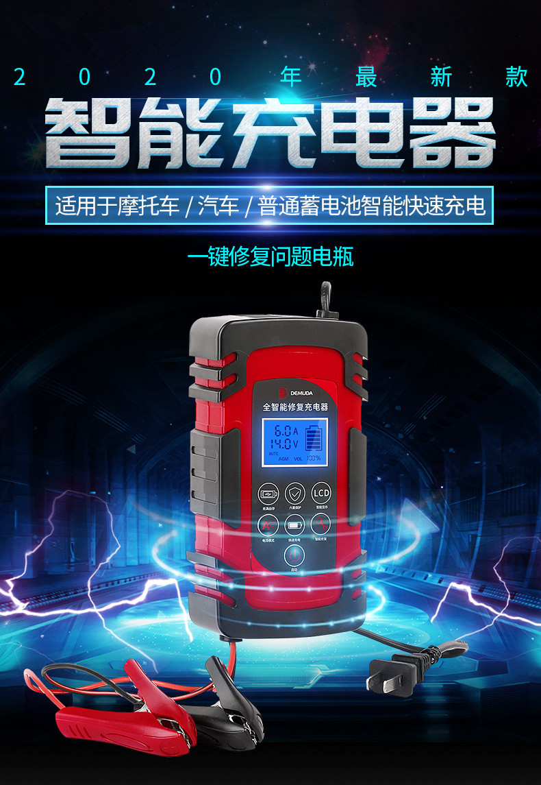 12V24V battery conversion charger car battery ship battery charger 8A fast charge battery charger