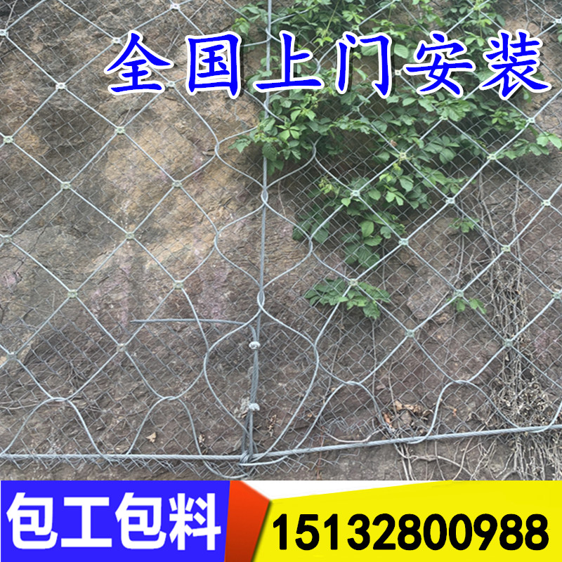 GPS2 active slope protection net highway mountain passive slope anti rockfall mine flexible wire rope safety net