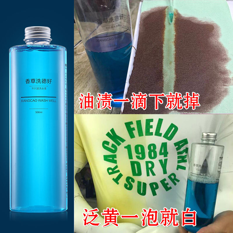 Vanity washing good neutral cleaning handwashing white bright low-foam multi-functional clothing deoiler persistent staying fragrance