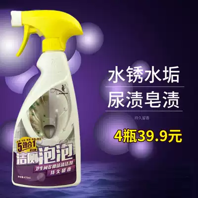 Toilet toilet cleaners, toilet cleaners, deodorization, deodorization, cleaning, urine, alkaline scale, rust, soap stains, clean toilet bubbles