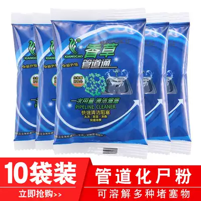 Vanilla pipe dredging agent toilet through sewer strong toilet powder room deodorization decomposition floor drain blockage 10 bags
