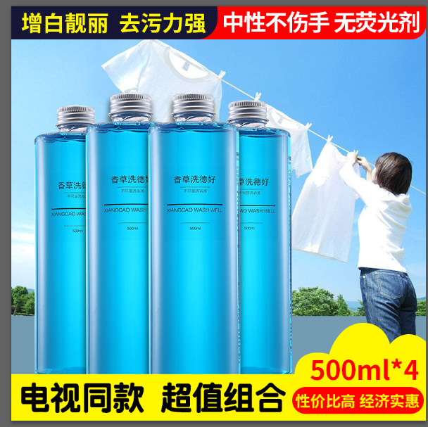 Vanilla Washing good Home Clothing Laundry Detergent washing Persistent Aroma Promotion Combined Pack 4 Bottle Neutral