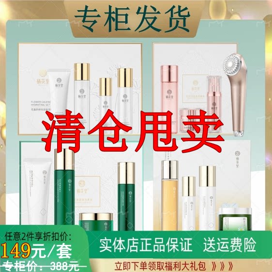 七花里のスキンケア製品（カレンデュラ、シロキクラゲ、コラーゲン、ハチミツ配合の保湿セットなど）は、公式旗艦店でお求めいただけます。