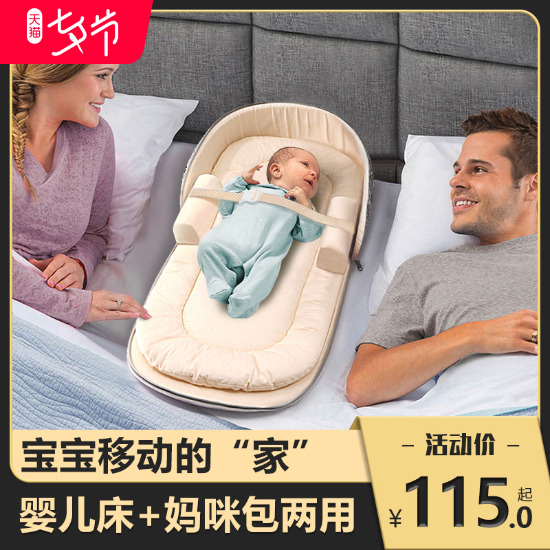 American dream Ruige portable bed in bed Baby crib Removable folding newborn anti-pressure bb bed in bed