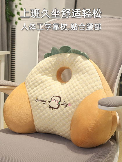 办公室腰靠靠垫上班工位久坐神器腰枕靠枕椅子护腰靠背垫午休抱枕