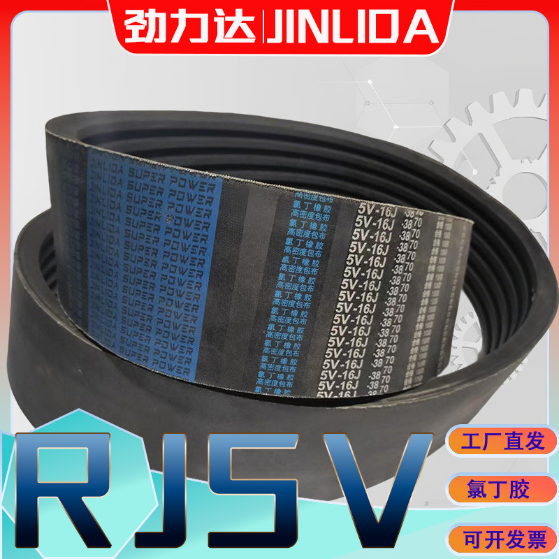 5V Combined Triangle Belt Rj5V1800La 5V1900 5V2030La 15J2280 Metric 5V2410La