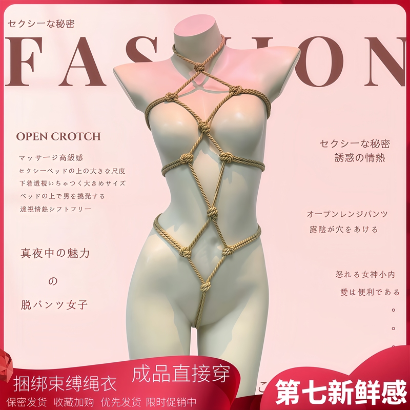Sexy Lingerie, Restraint-Style, Sexy Bondage, Bondage Rope Clothing, No Need to Put on and Take Off, Rope Bondage Jumpsuit, Turtle Shell Self-Binding Tool